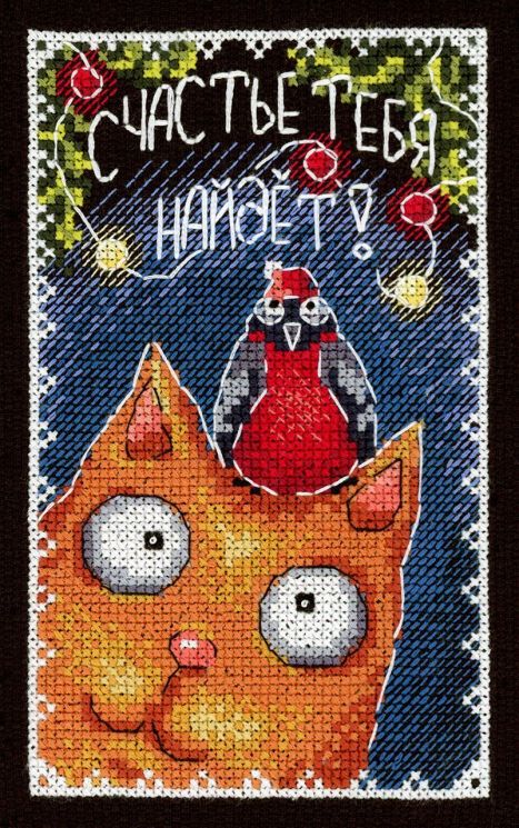 Набор для вышивания М.П.Студия "Открытка. Счастье тебя найдет" НВ-753