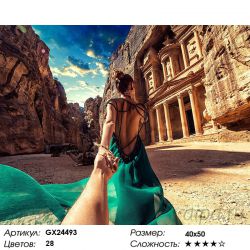 GX24493 Картина по номерам Paintboy "Следуй за мной.Иордания"