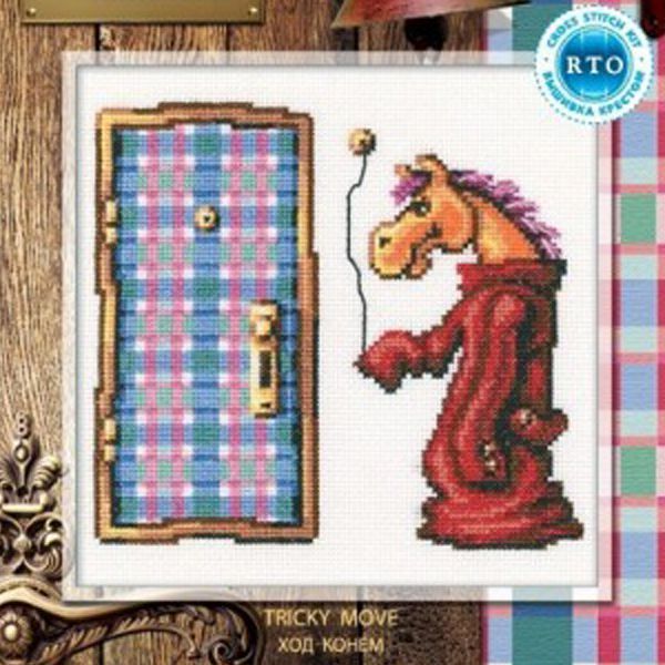С206 Набор для вышивания РТО "Ход конём"