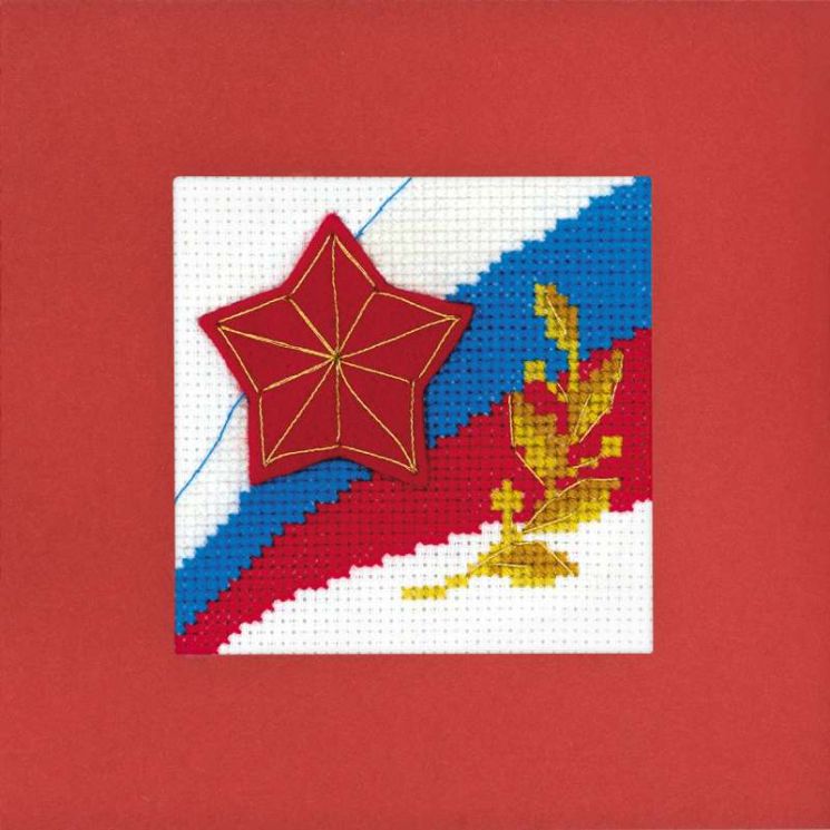 Набор для вышивания Риолис "Открытка "С 23 февраля!" 1406АС