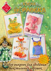 П-В 1   Набор выкроек Перловка